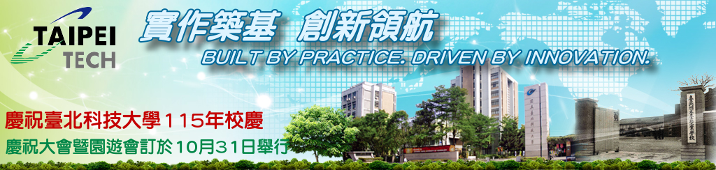 北科大校慶網站-Logo